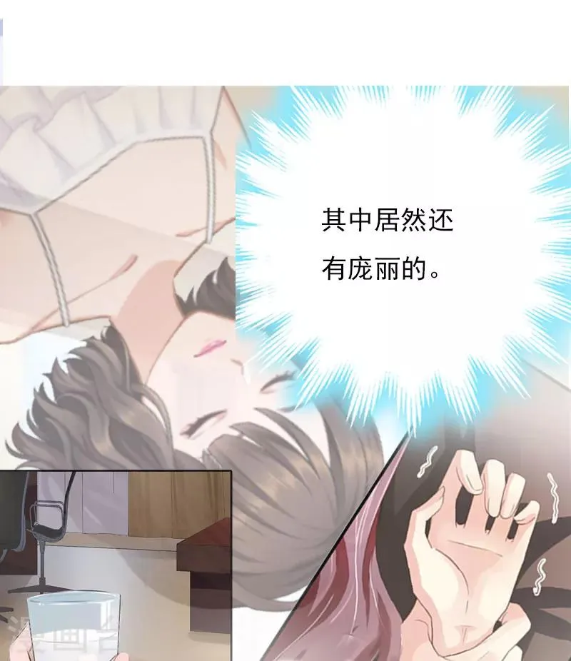 第27话 小姨的电话 第5页