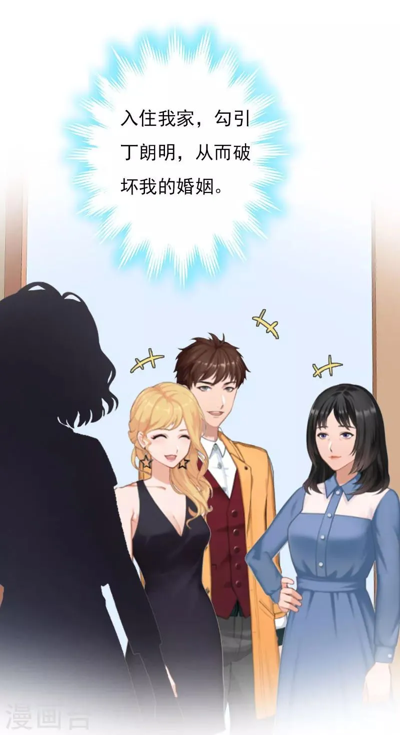第27话 小姨的电话 第11页
