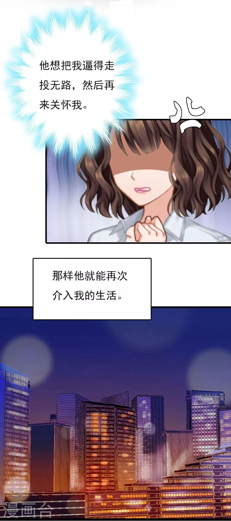 第27话 小姨的电话 第12页