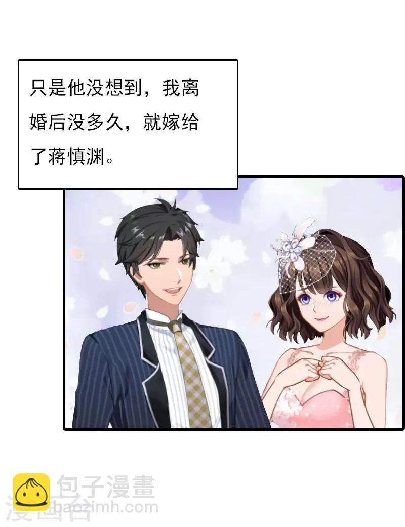 第27话 小姨的电话 第13页
