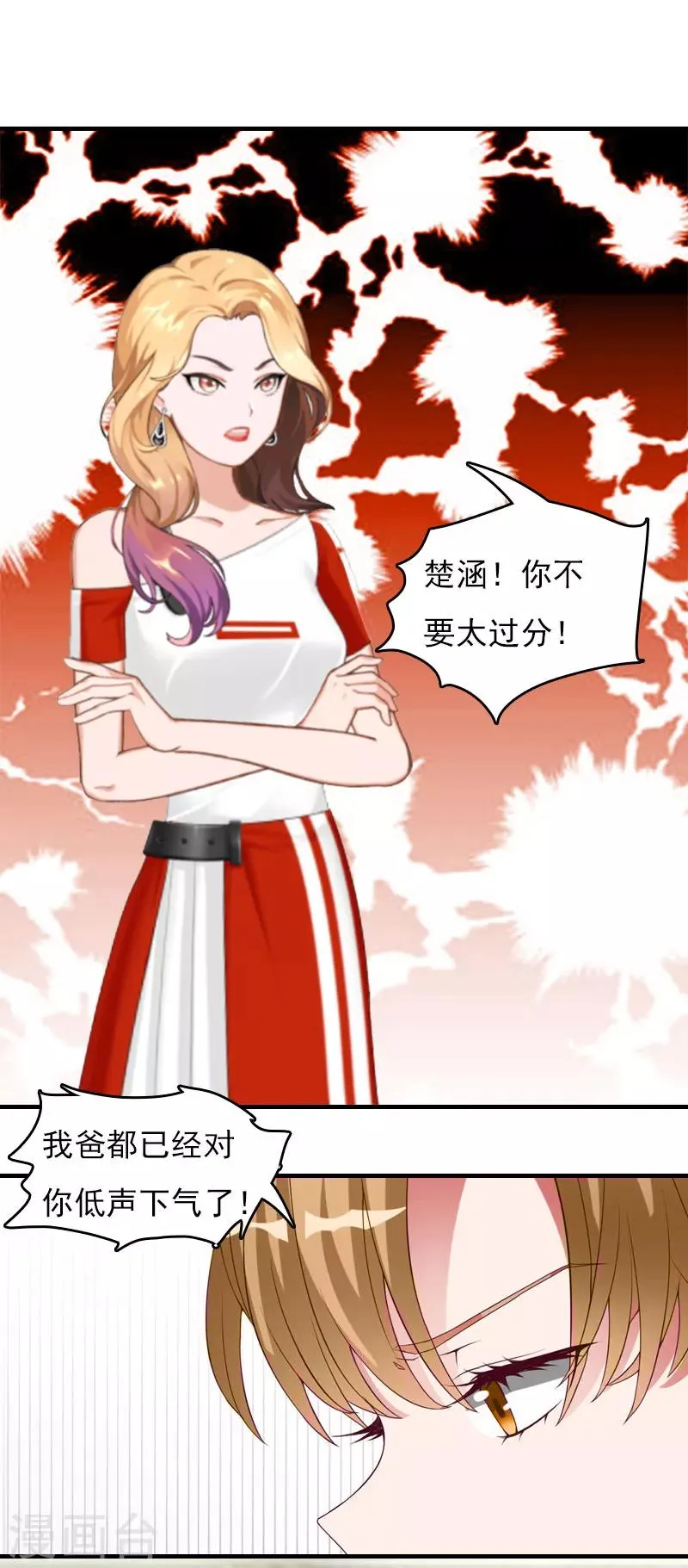 第28话 收购的计划 第15页