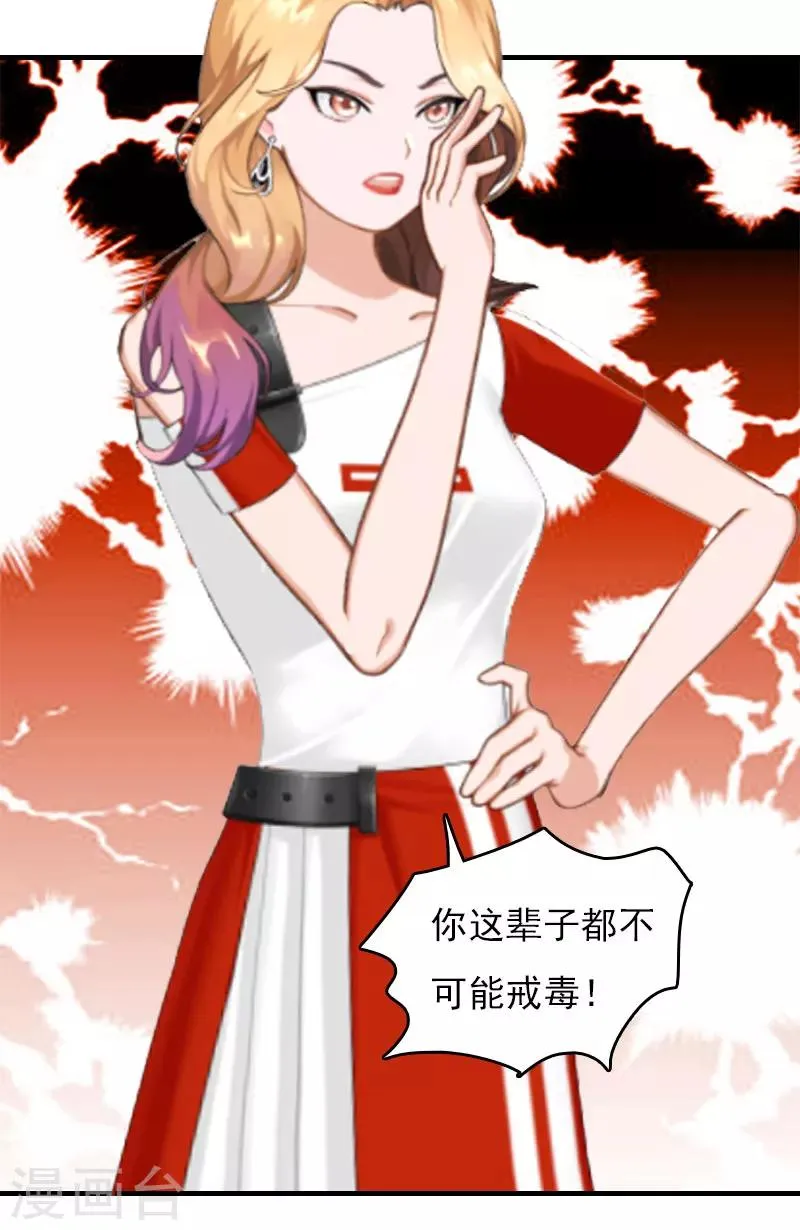 第30话 如你所愿 第6页