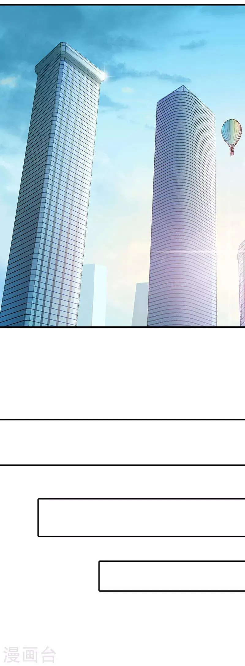 第30话 如你所愿 第13页