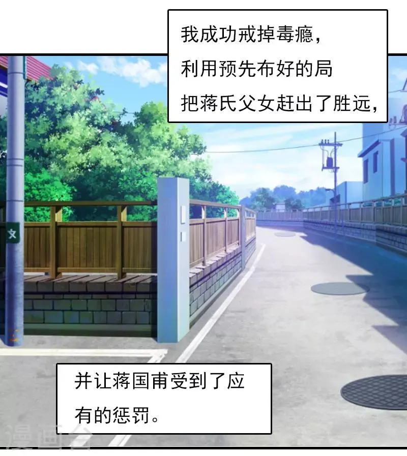 第30话 如你所愿 第14页