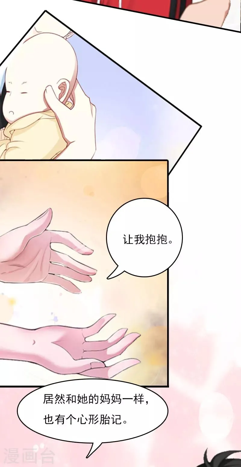 第30话 如你所愿 第18页
