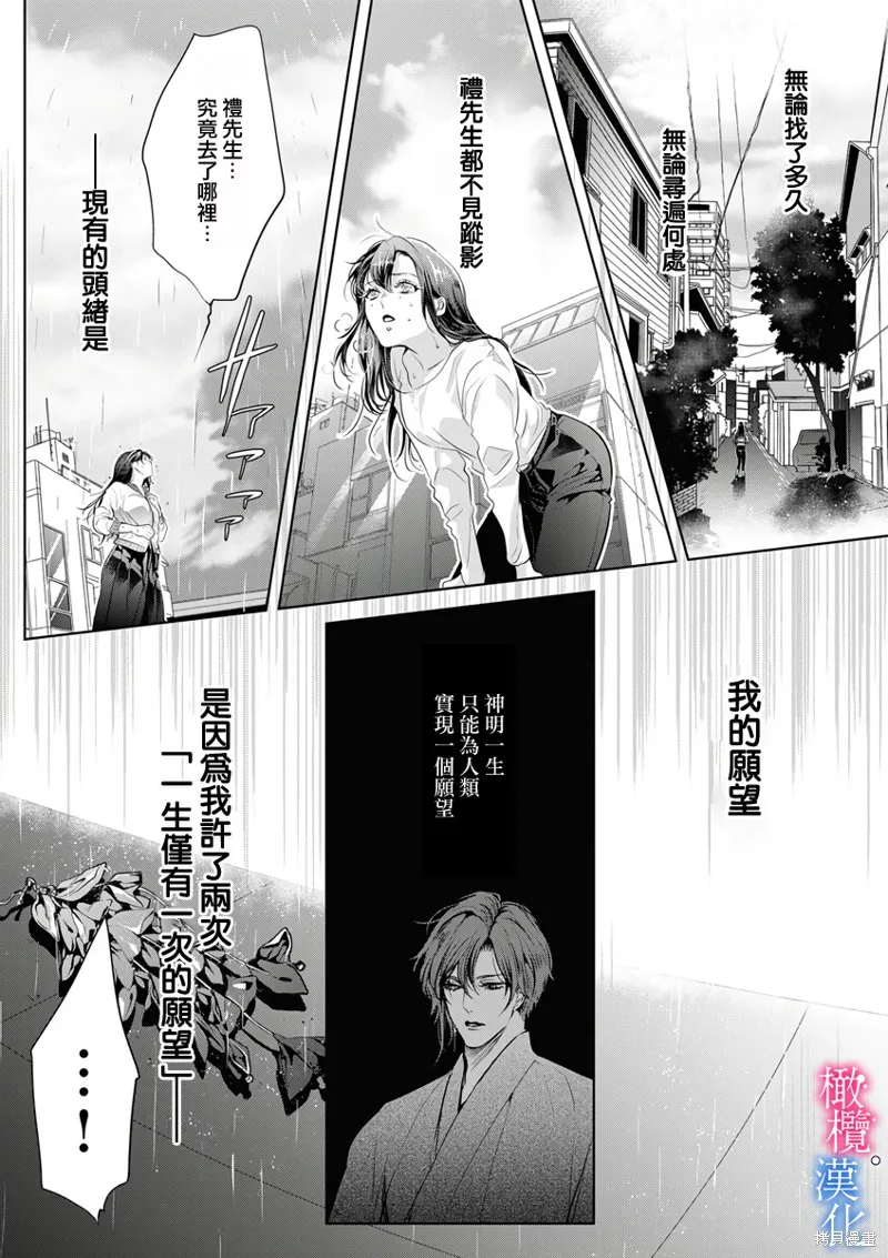 第6话 第10页