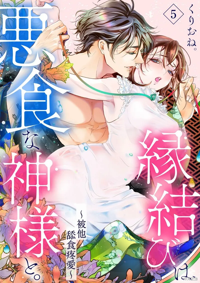 第5话 第2页