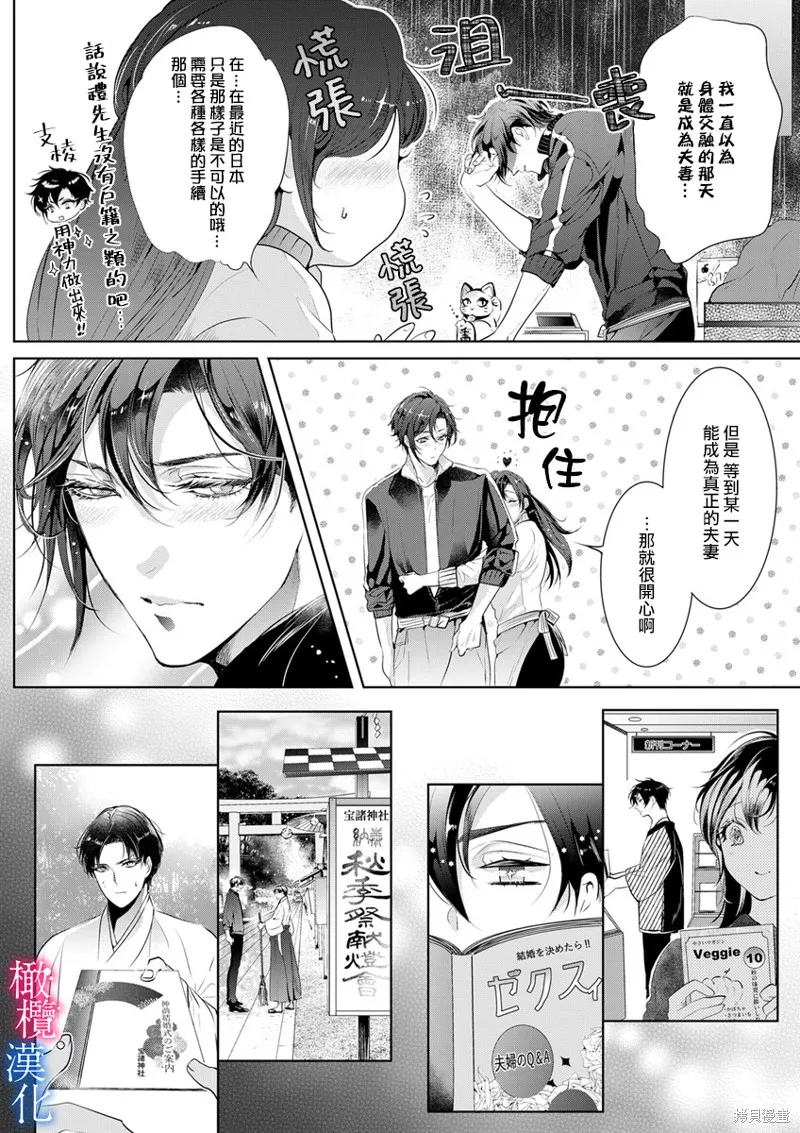 第5话 第5页