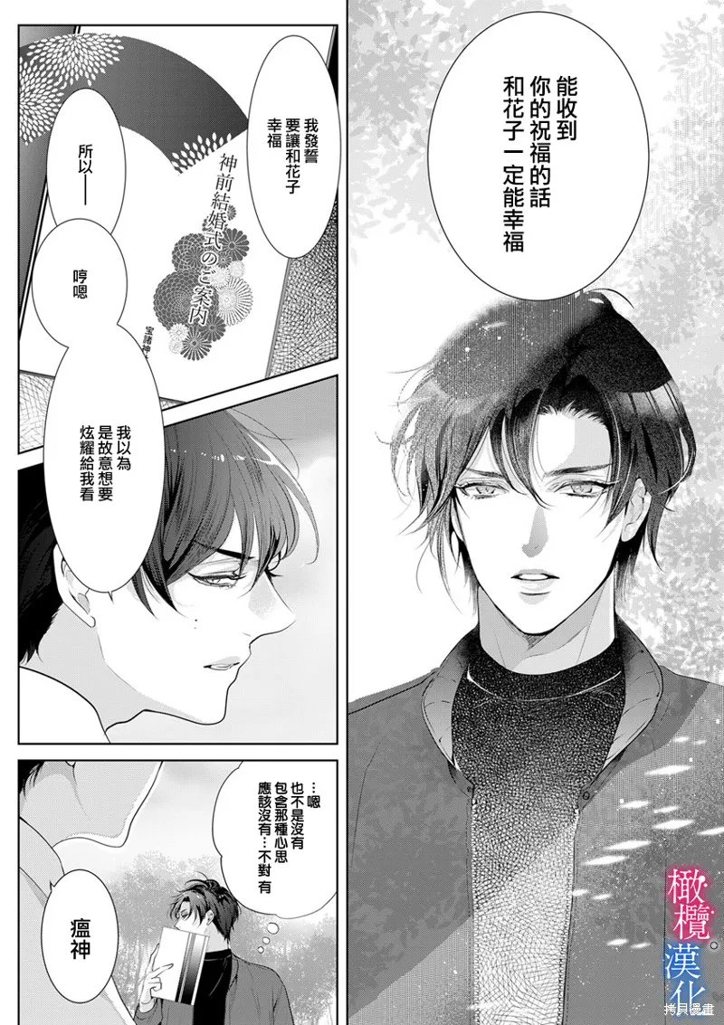 第5话 第7页