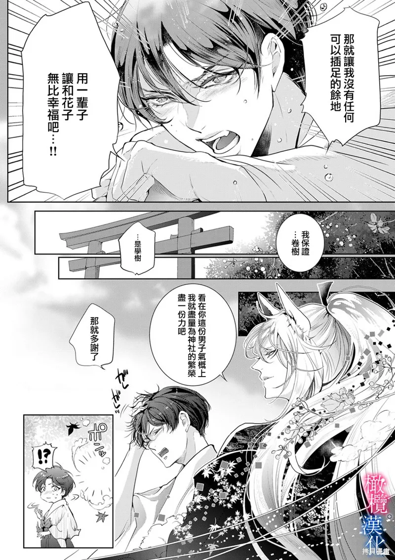 第5话 第9页