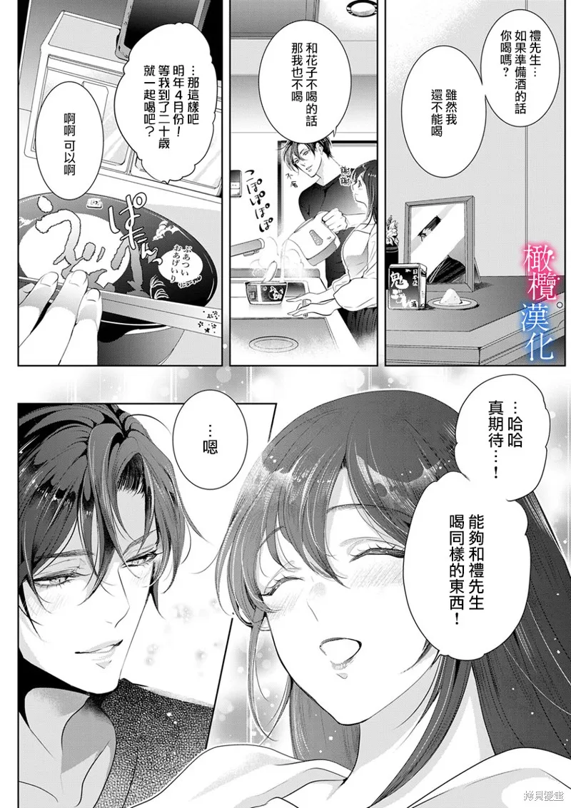 第5话 第11页