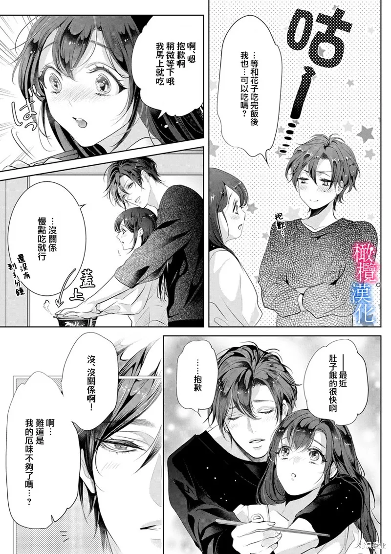 第5话 第12页