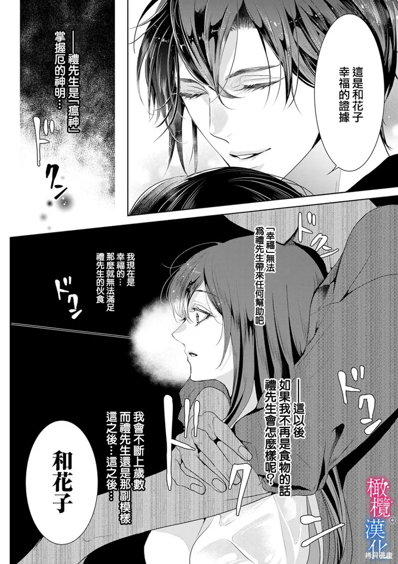 第5话 第13页