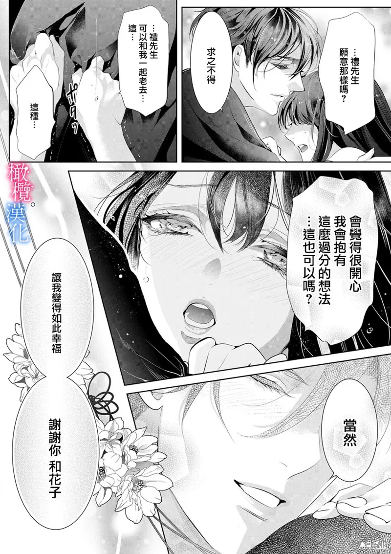 第5话 第15页