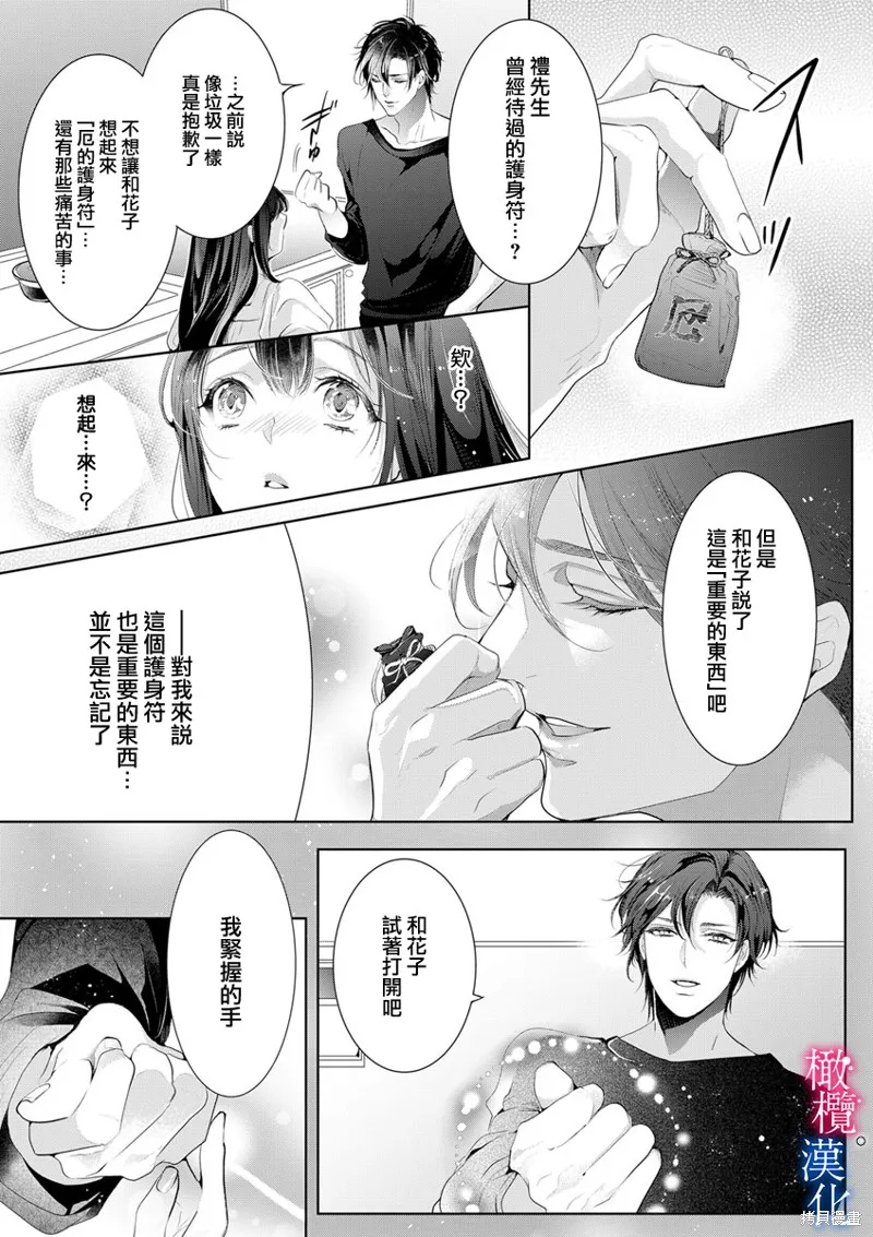 第5话 第16页