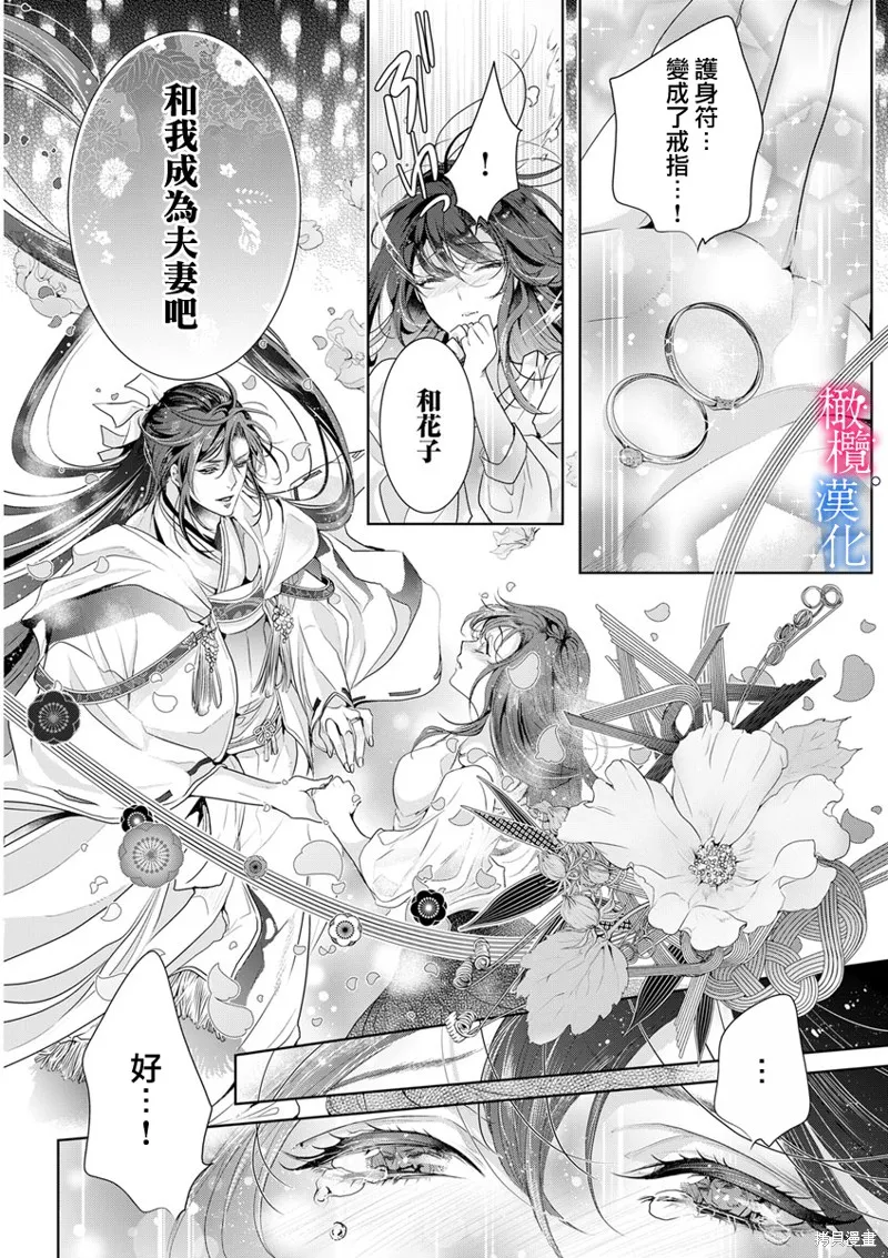 第5话 第17页
