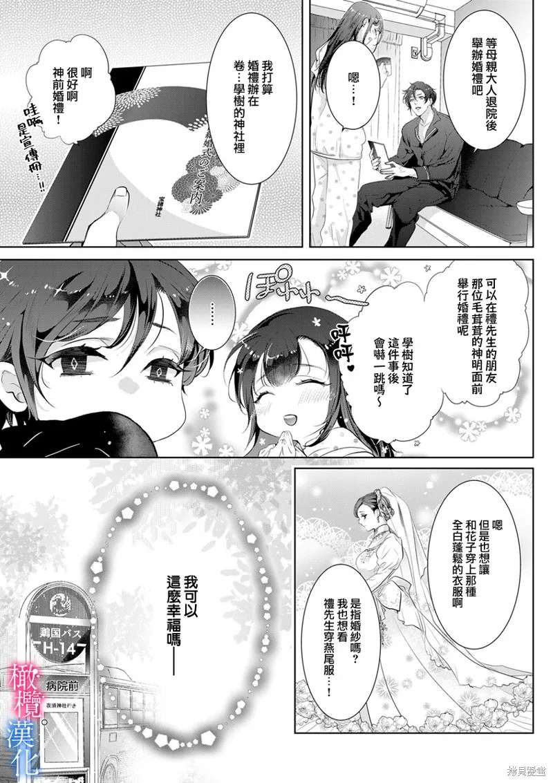 第5话 第22页