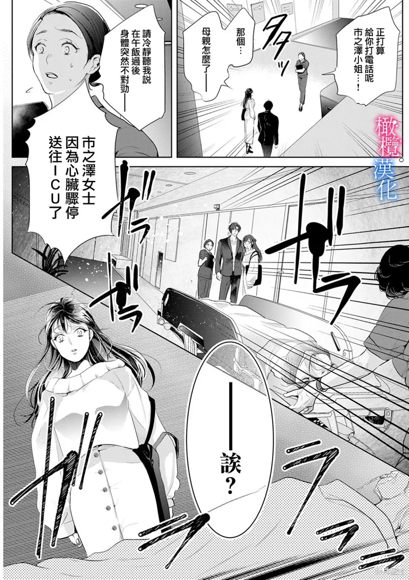 第5话 第23页