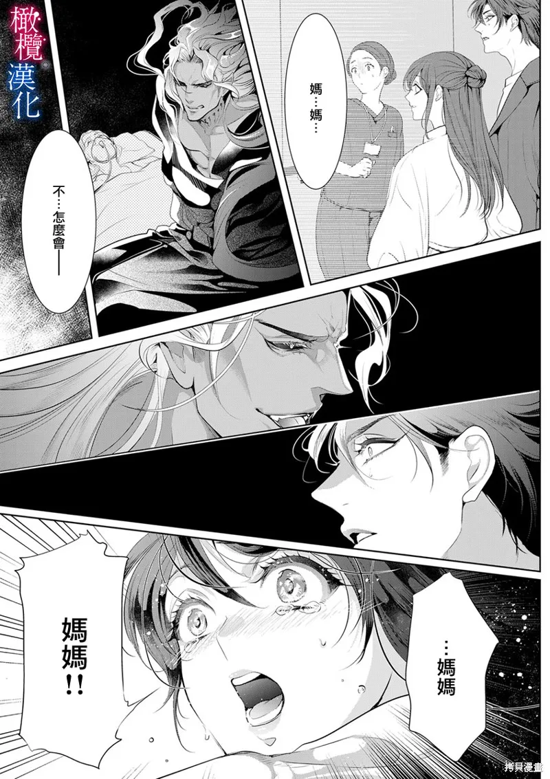 第5话 第24页