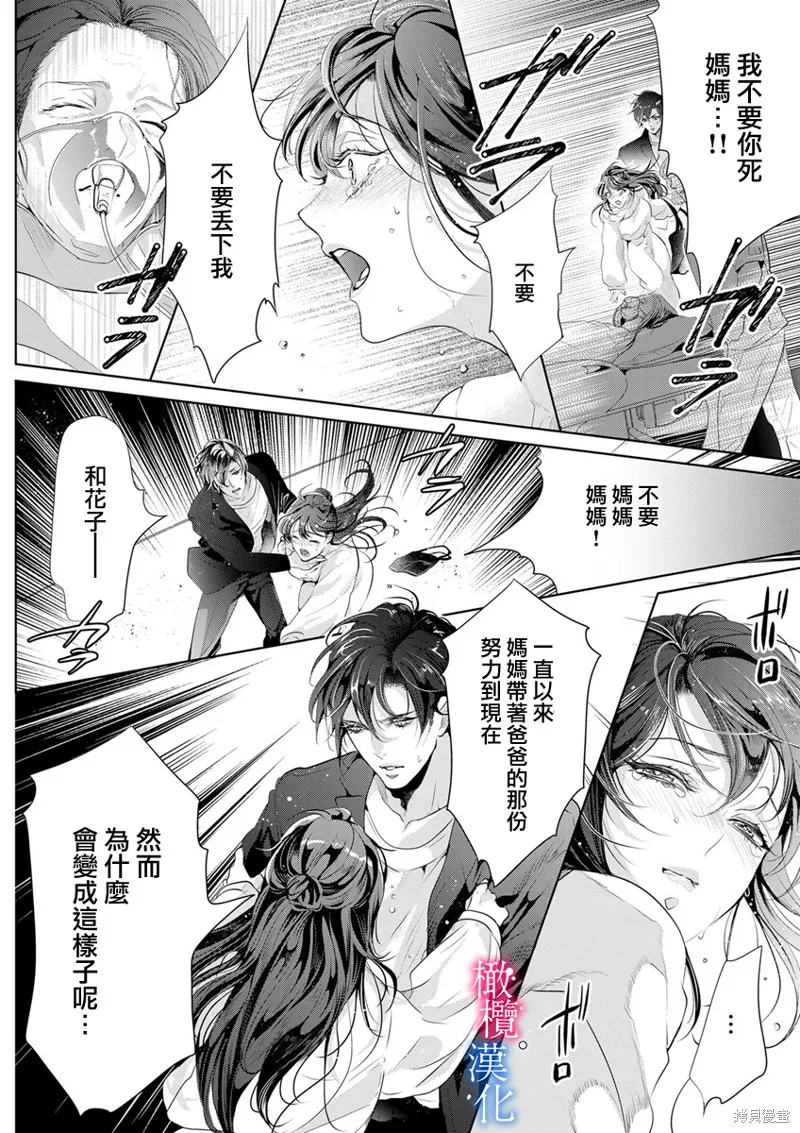 第5话 第25页