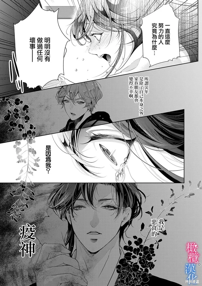 第5话 第26页