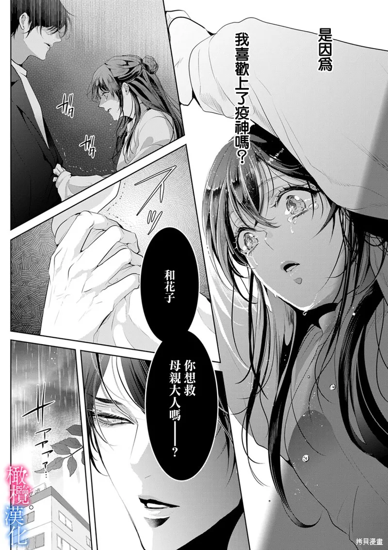第5话 第27页
