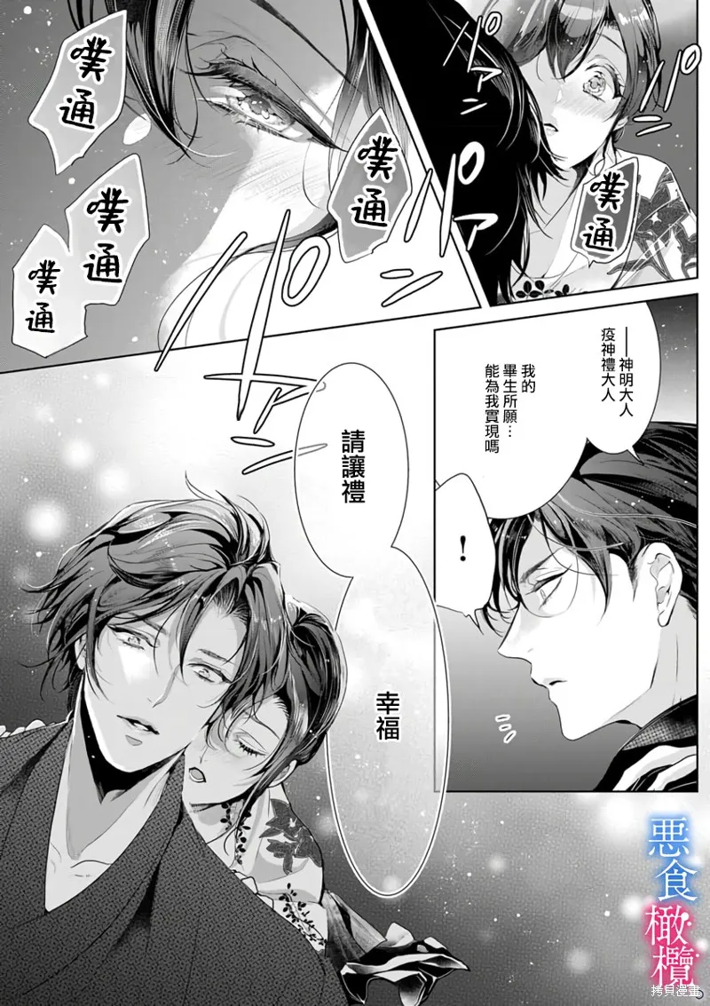 第4话 第15页