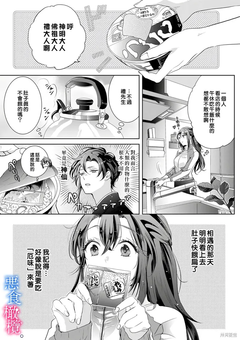 第2话 第7页