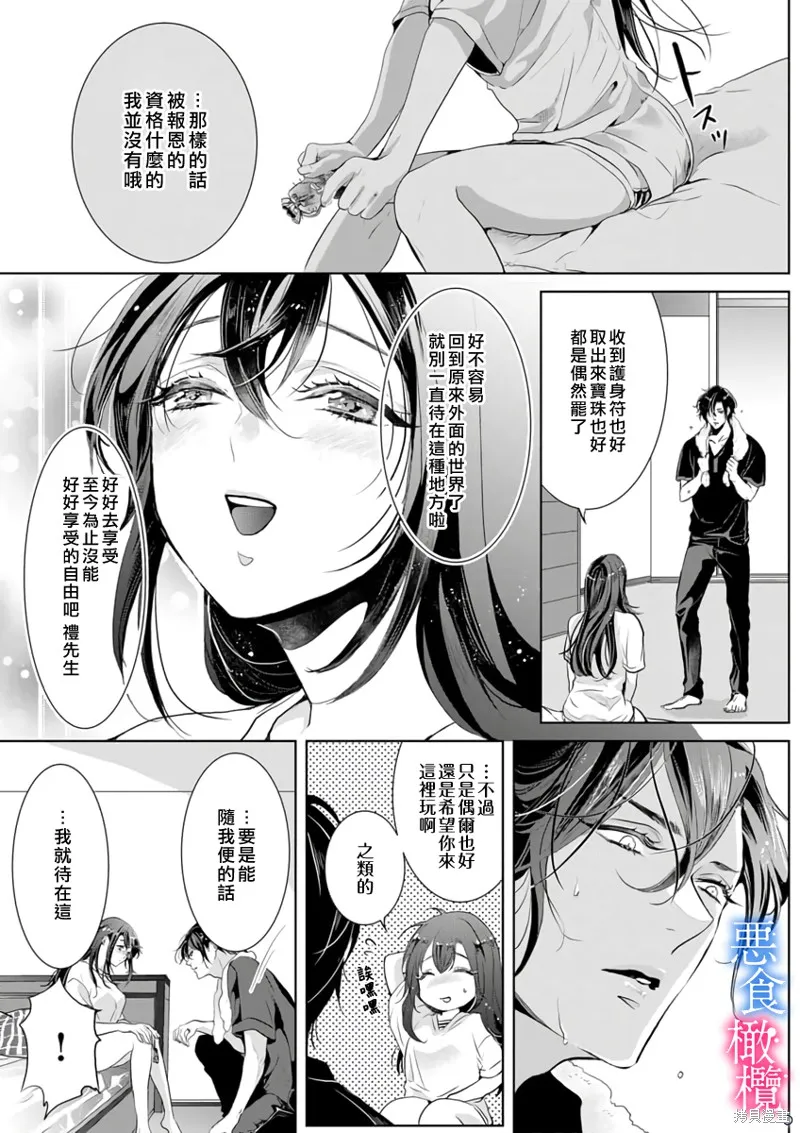 第2话 第15页
