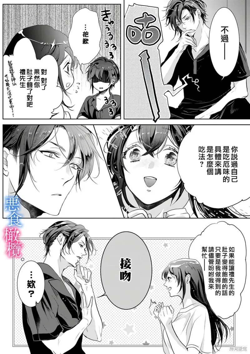 第2话 第18页