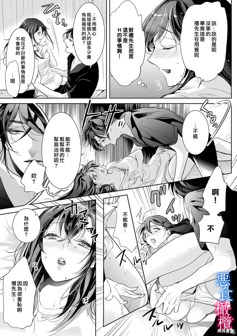 第2话 第23页