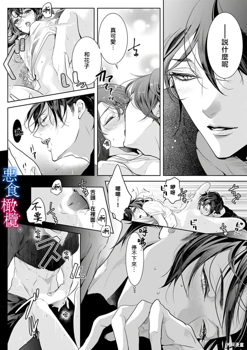 第2话 第24页