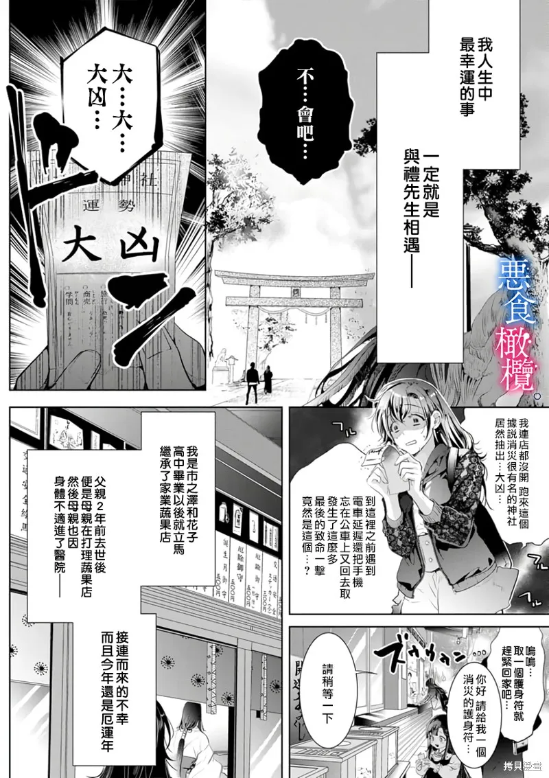 第1话 第5页
