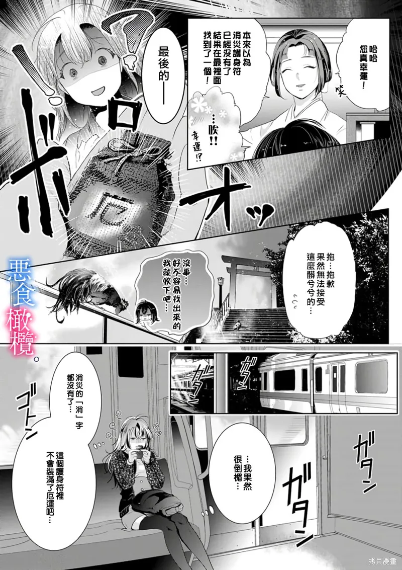 第1话 第6页