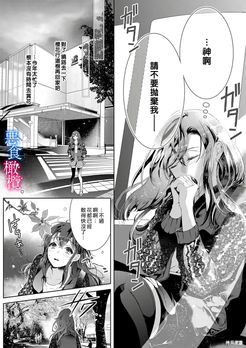 第1话 第7页