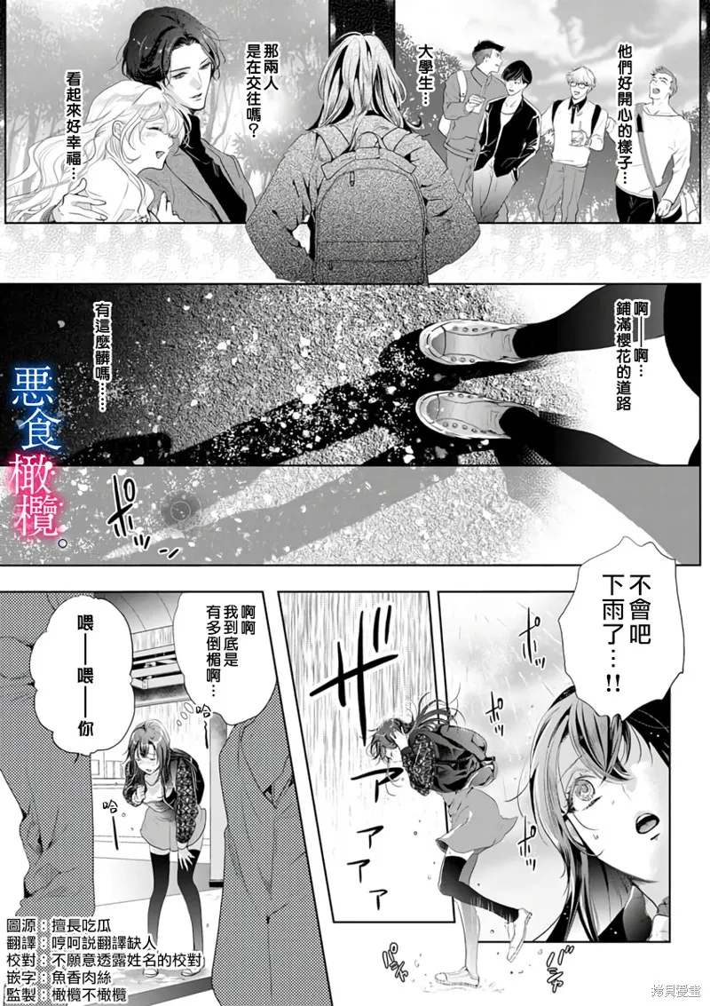 第1话 第8页