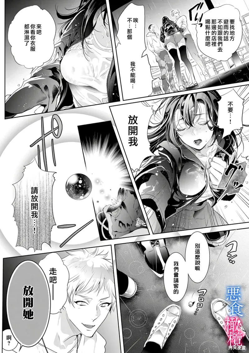第1话 第9页