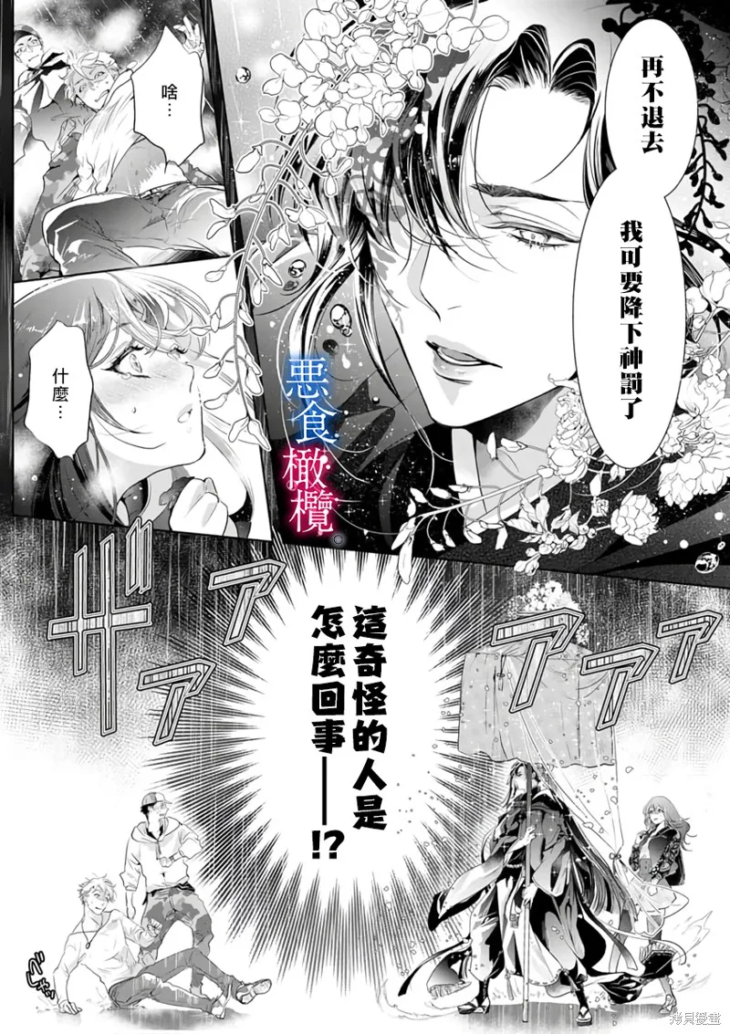 第1话 第11页