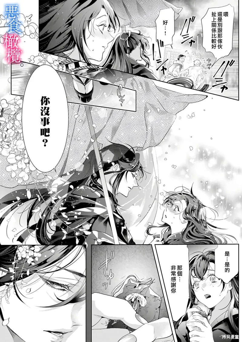 第1话 第12页