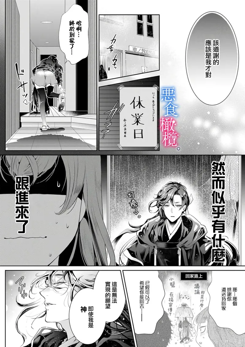 第1话 第13页