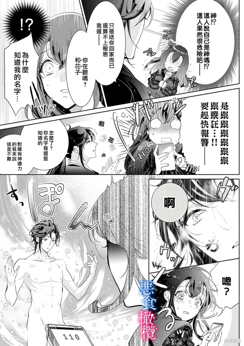 第1话 第14页
