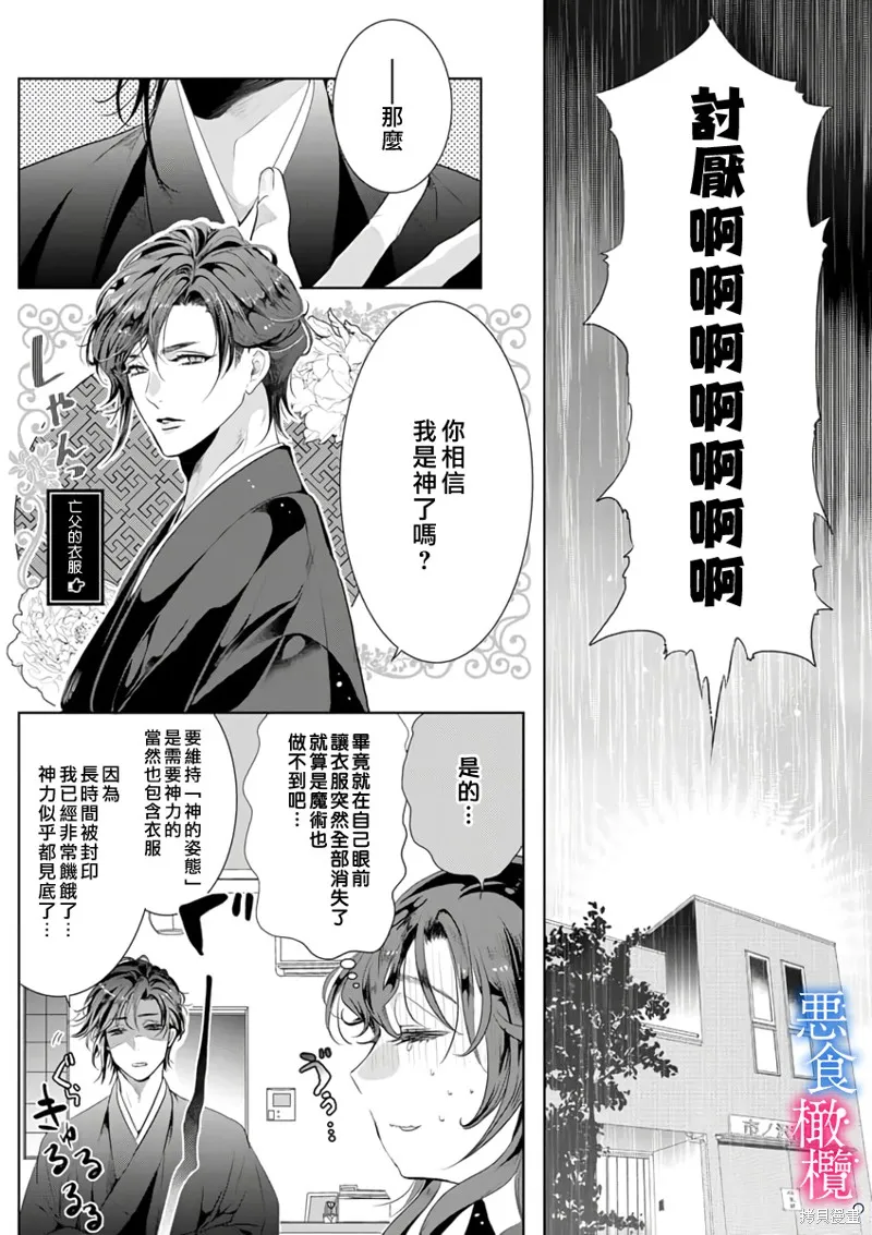 第1话 第15页