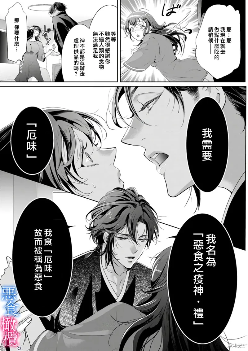 第1话 第16页