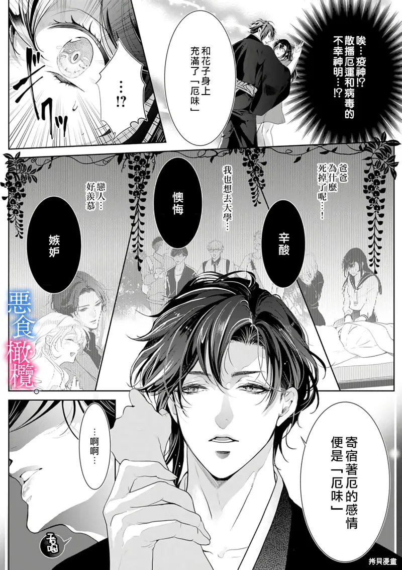 第1话 第17页
