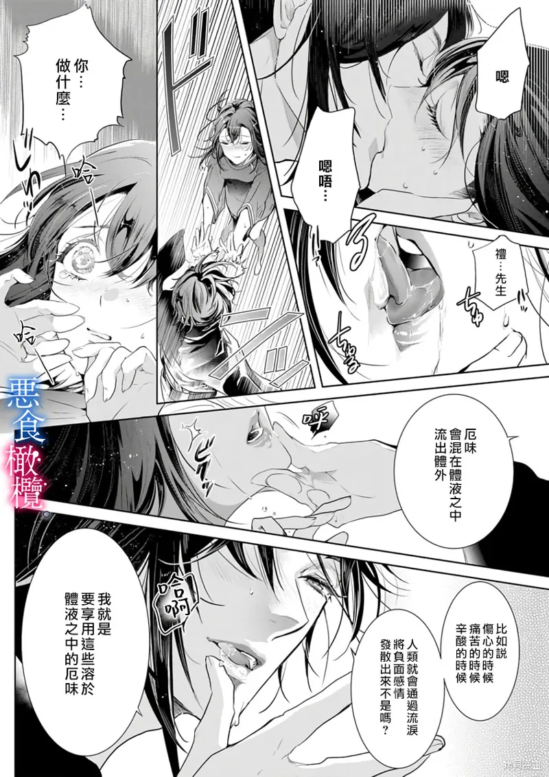 第1话 第19页