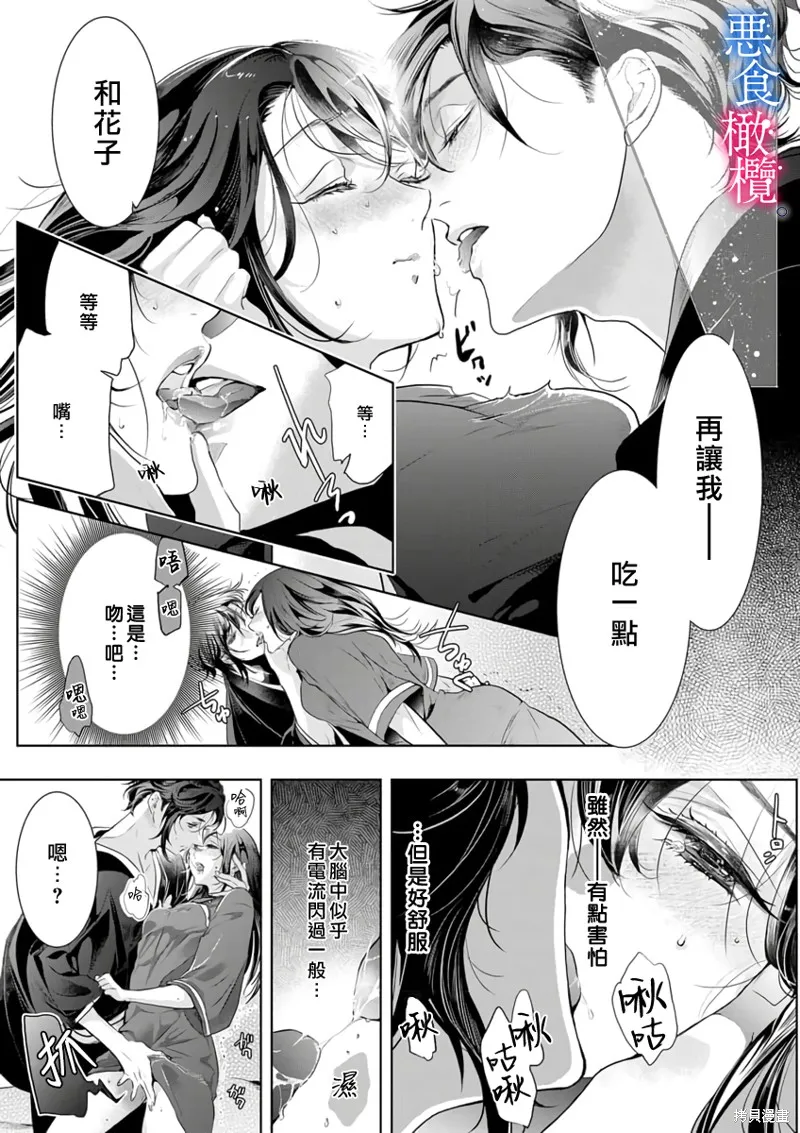 第1话 第20页