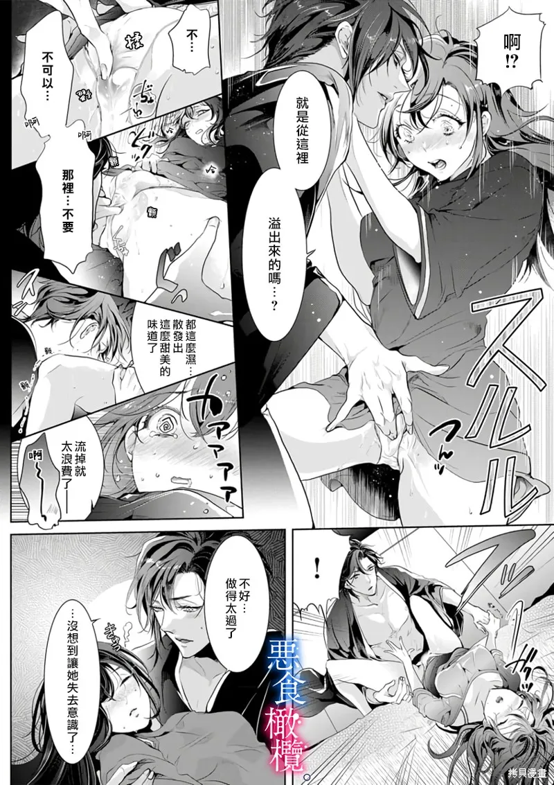 第1话 第21页