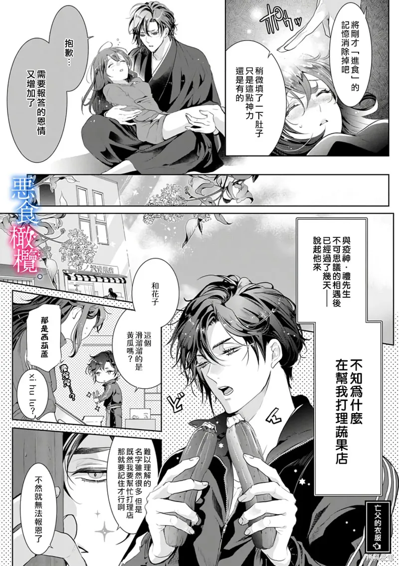 第1话 第22页