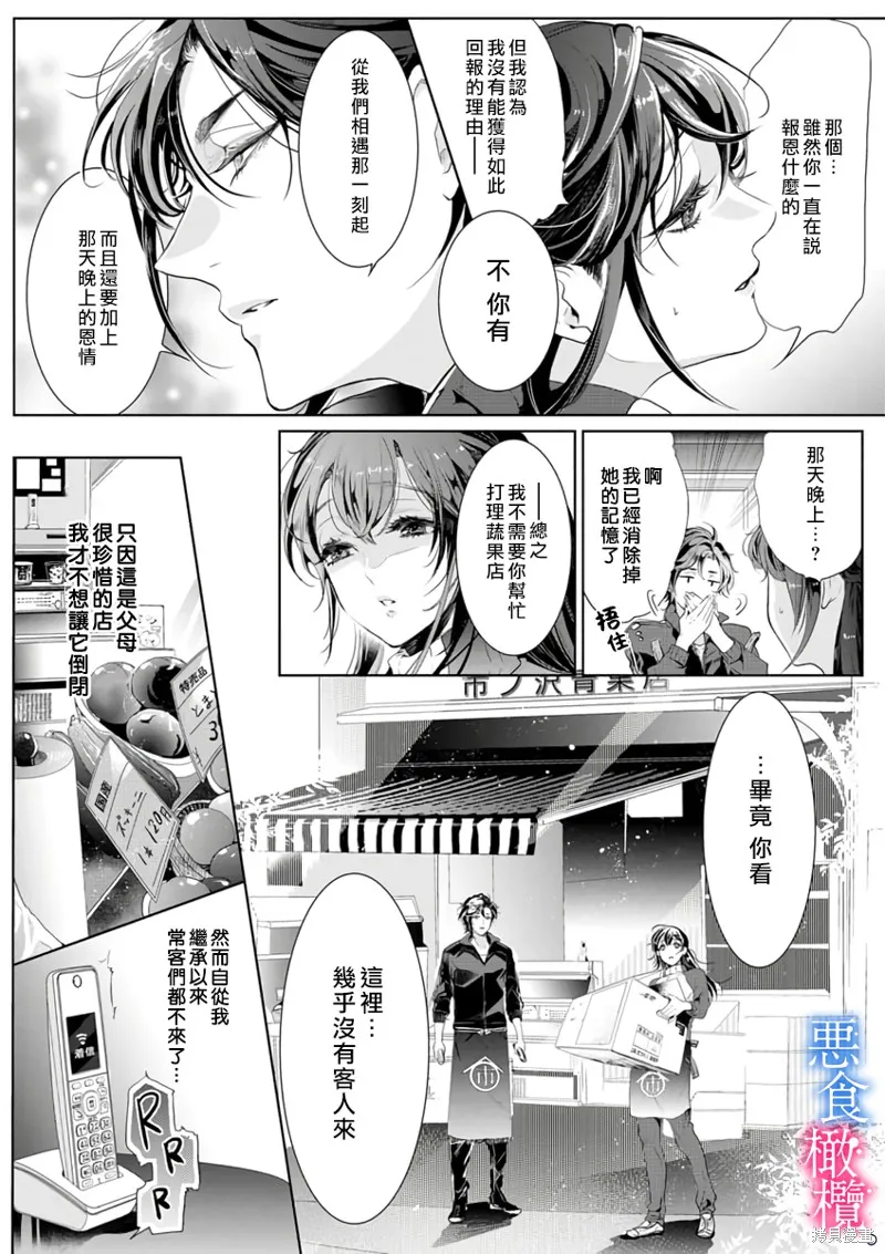 第1话 第23页
