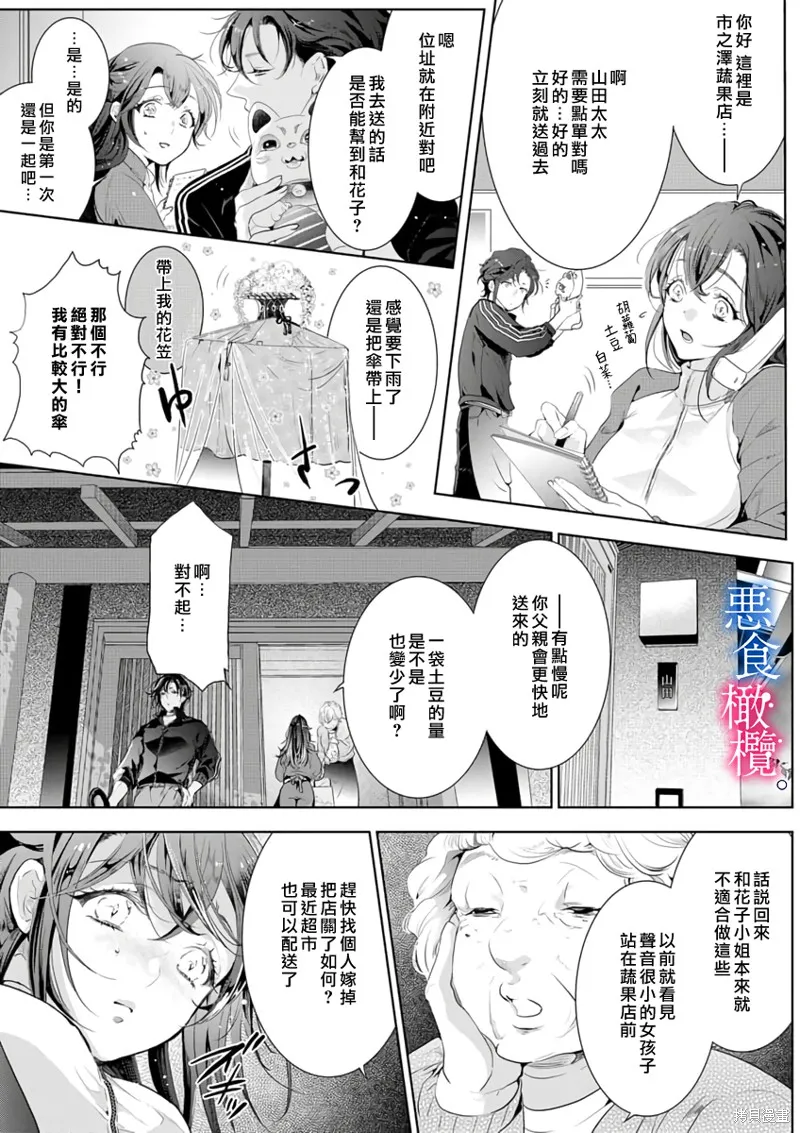 第1话 第24页